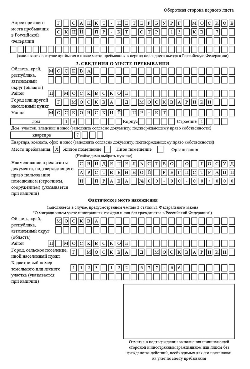 временная регистрация в Волжском временная регистрация в Волжском