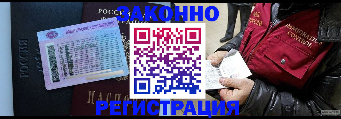 прописка для военкомата в Волжском